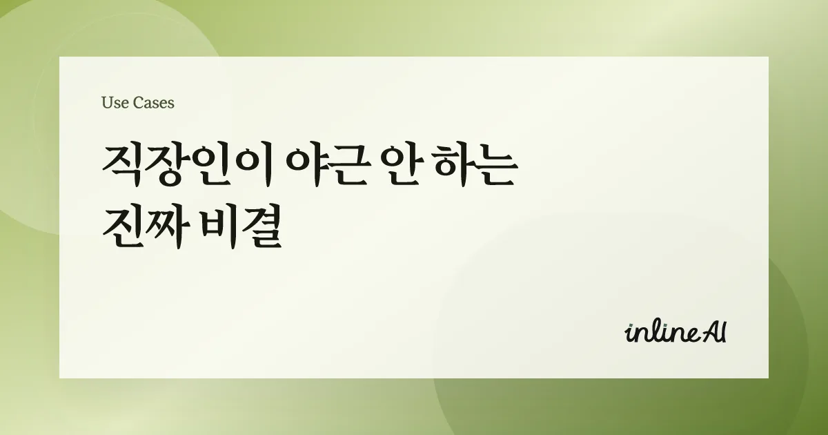 보고서 써주는 ai 제안서 보고서 ai