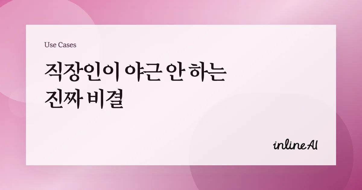 보고서 써주는 ai 제안서 보고서 ai