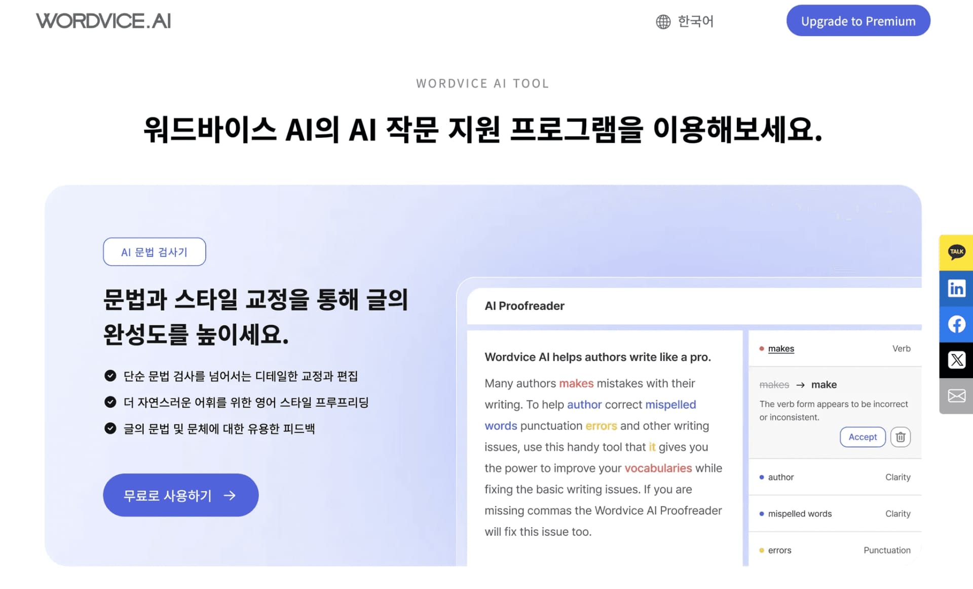 학술 ai 논문 번역 요약 ai