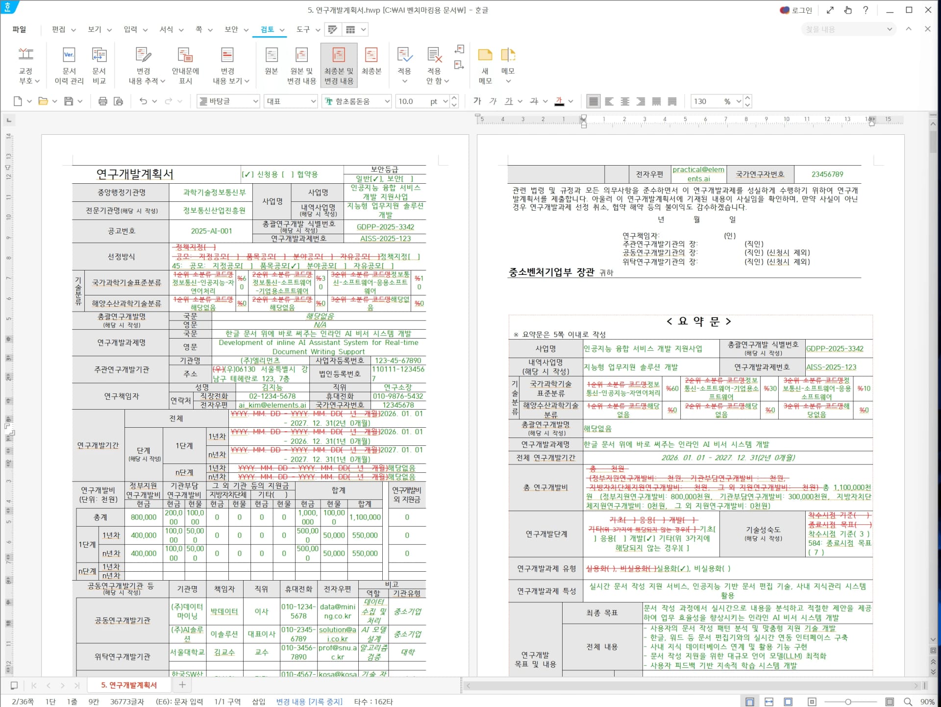 inline AI가 반복 업무를 자동화하는 모습