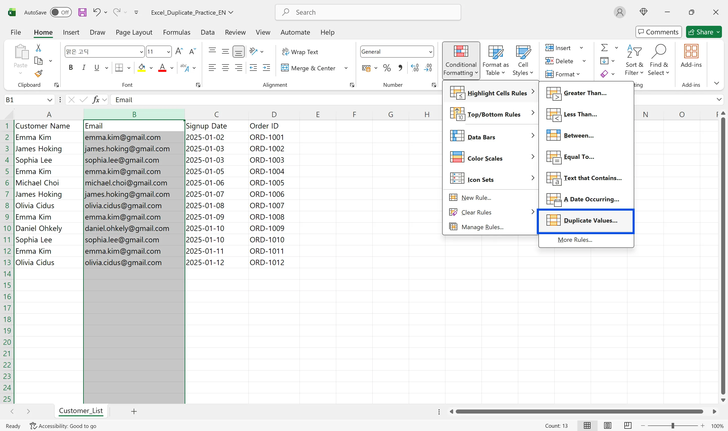 엑셀 조건부 서식으로 중복값을 색으로 표시하는 메뉴 화면
