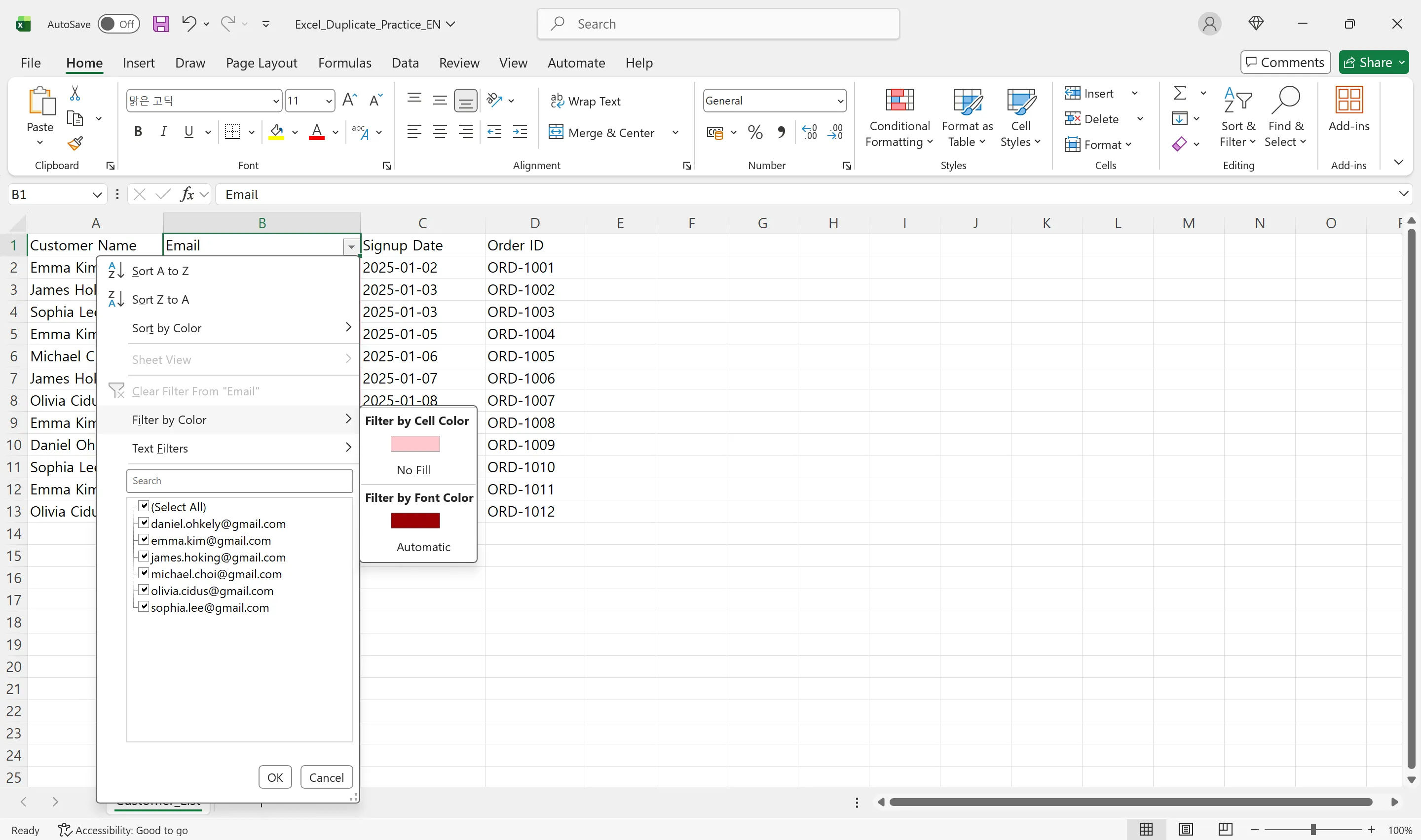 엑셀 색으로 필터 기능으로 중복 행만 추출하는 화면