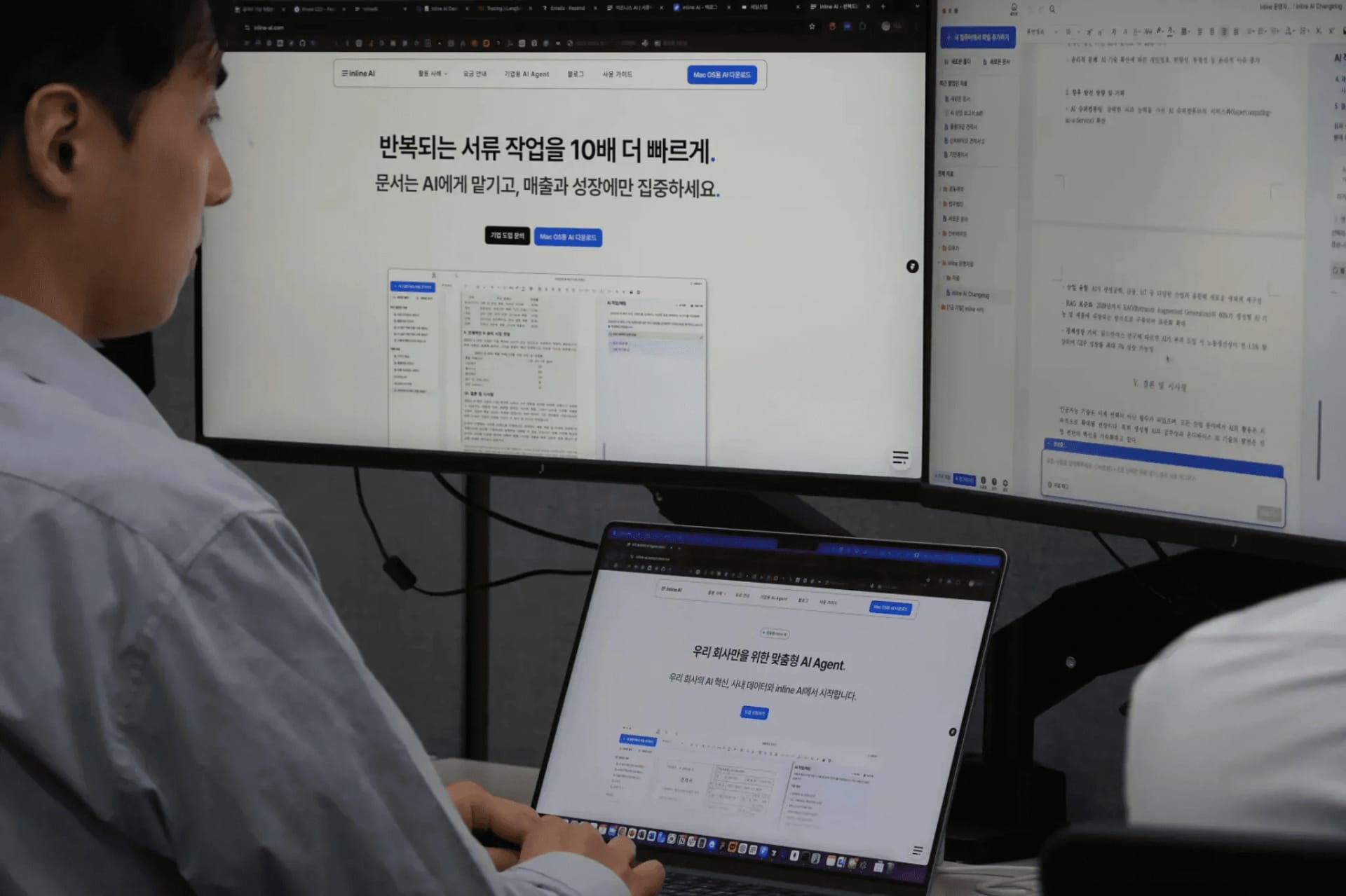 inline AI inline ai 문서 ai