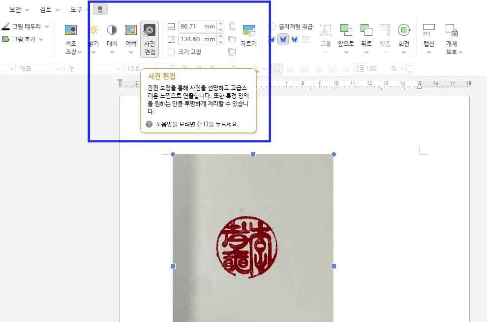 한글 서명 배경 제거