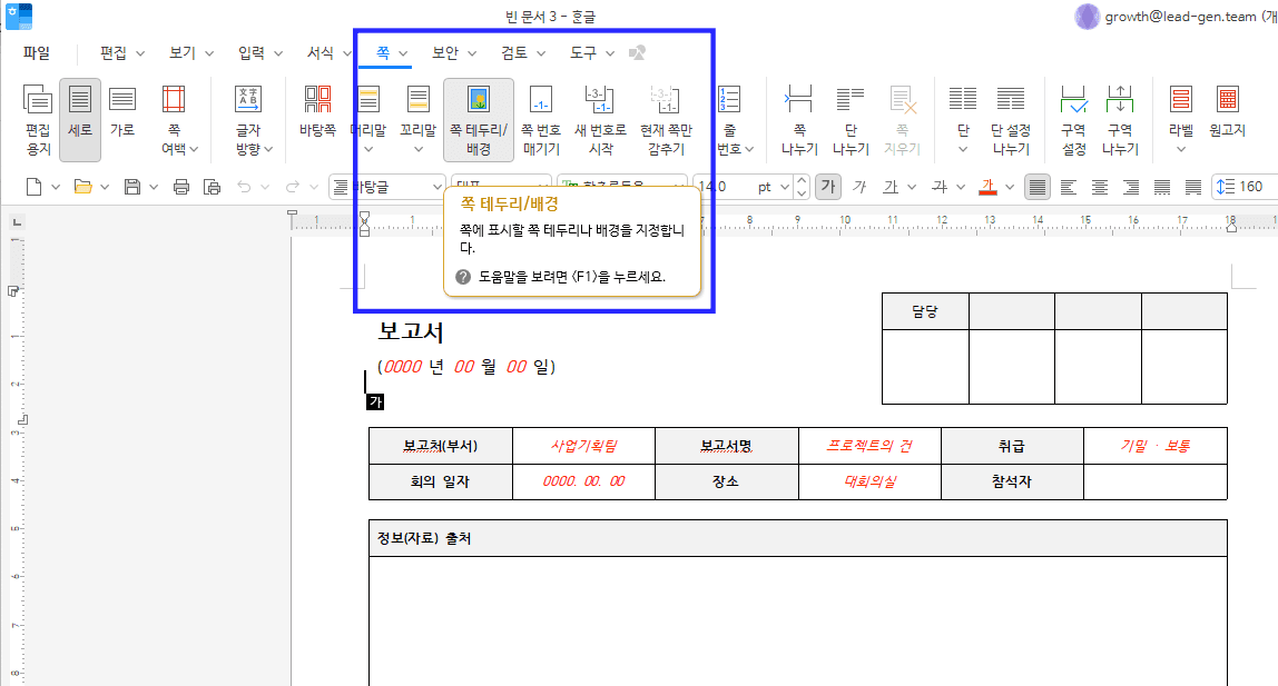 한글 워터마크 넣는 방법