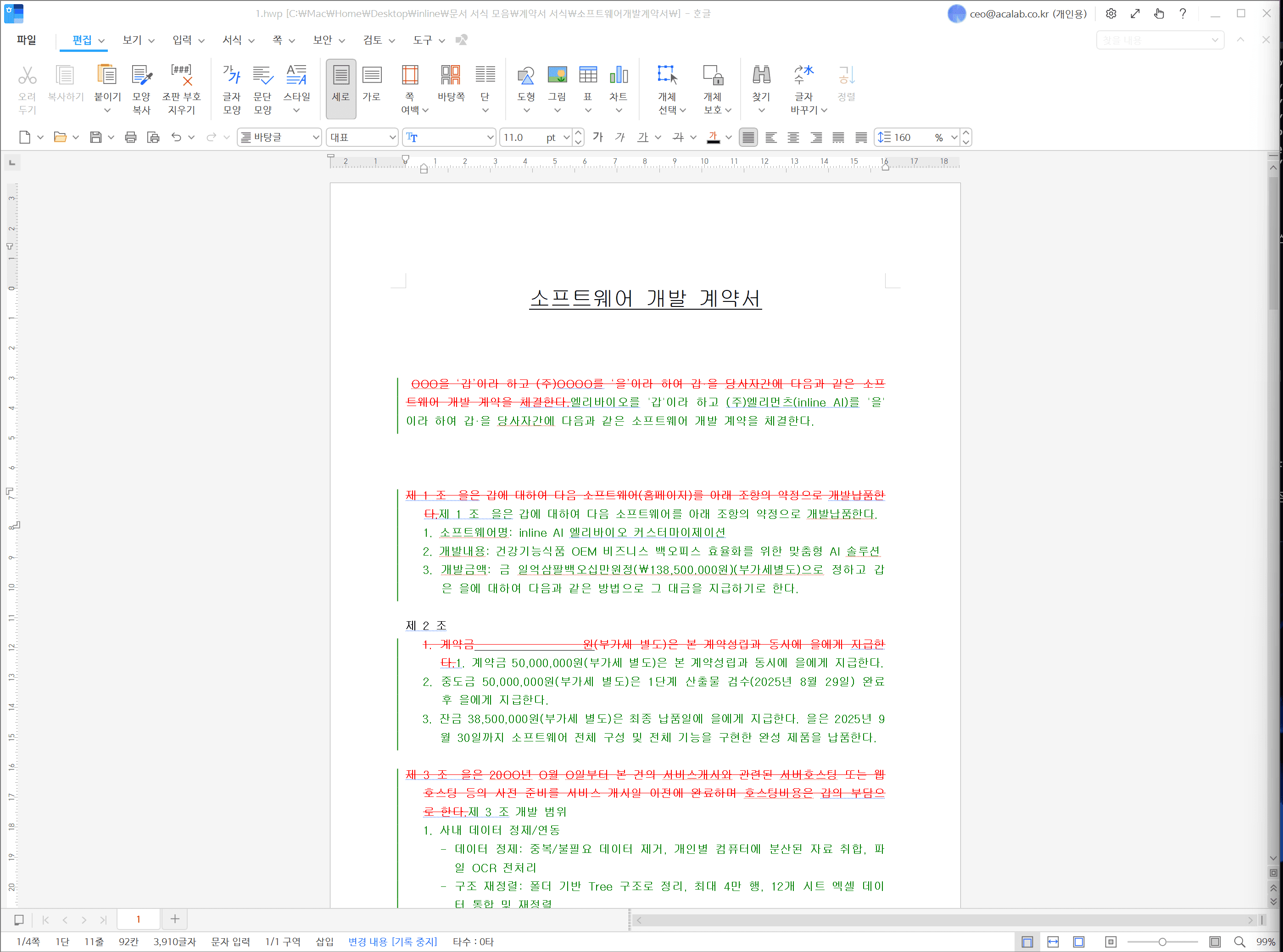 보고서 제안서 기획안 ai 자동화