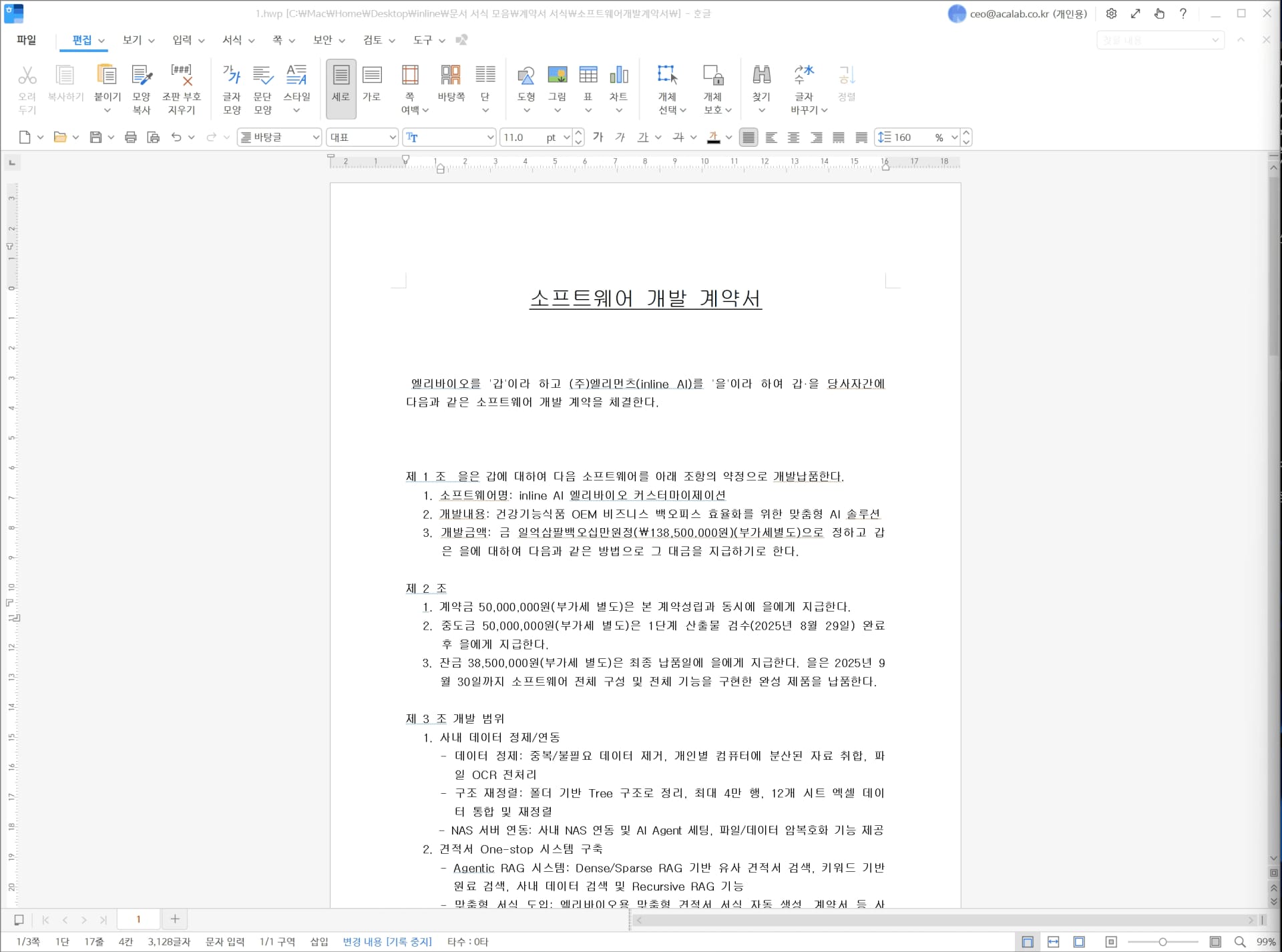 보고서 제안서 기획안 ai 자동화 2