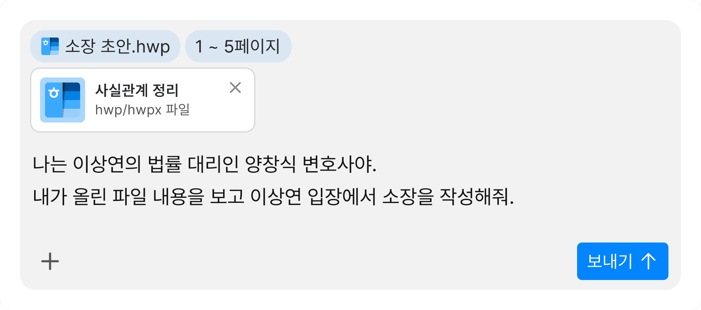 법률 AI 법률사무소 법률사무원 자동화 법무사 ai