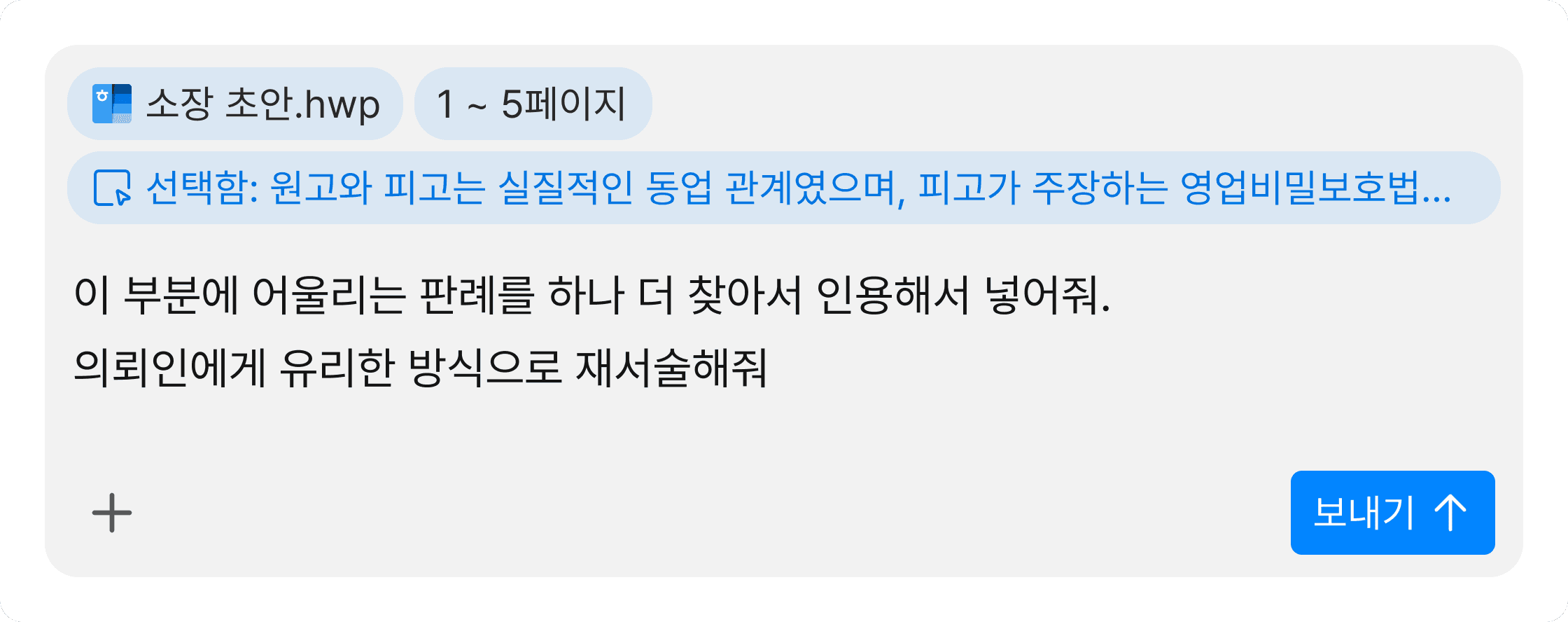 법률 AI 법률사무소 법률사무원 자동화 법무사 ai