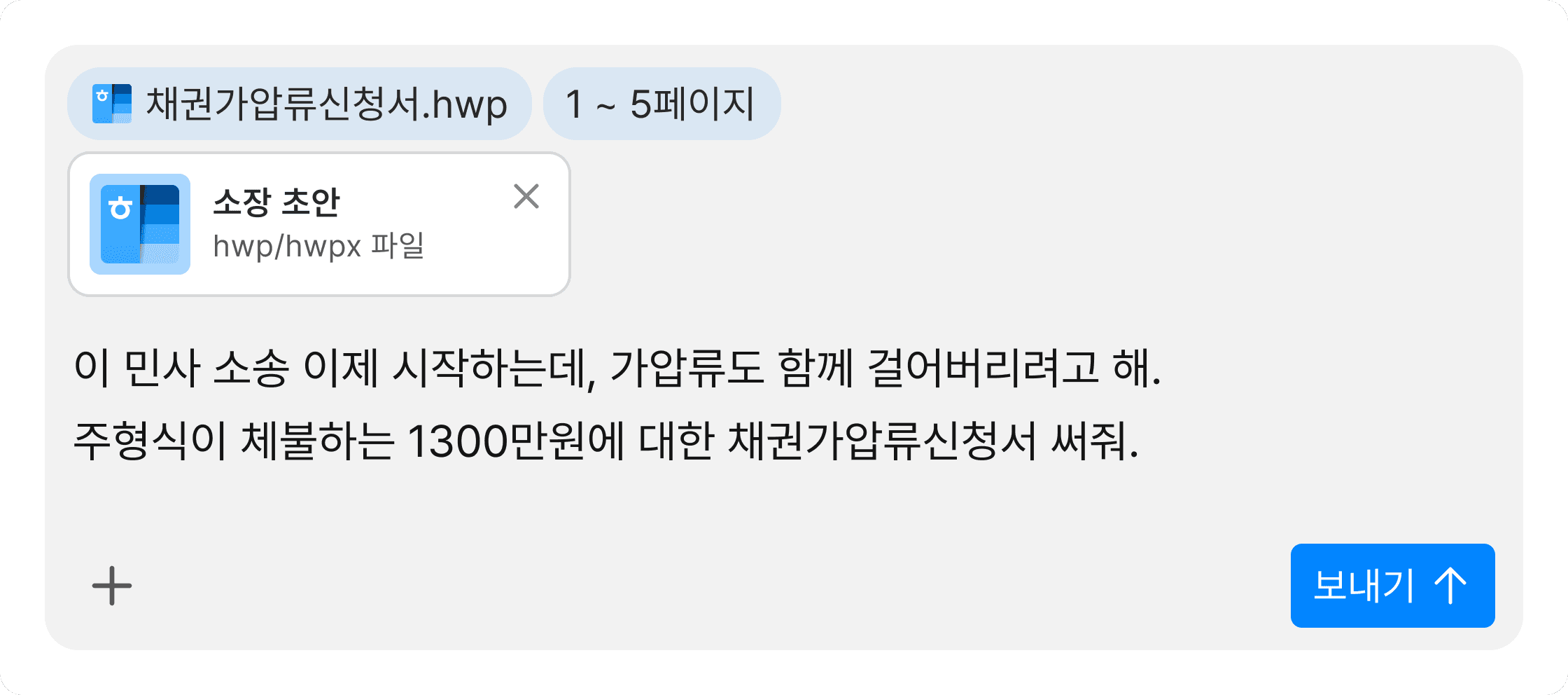 법률 AI 법률사무소 법률사무원 자동화 법무사 ai