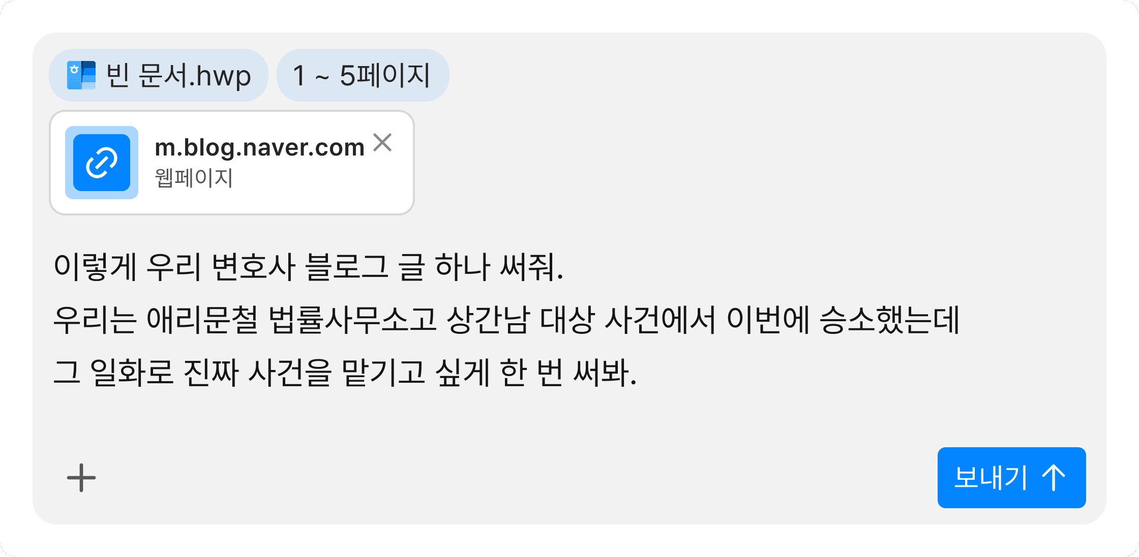 법률 AI 법률사무소 법률사무원 자동화 법무사 ai