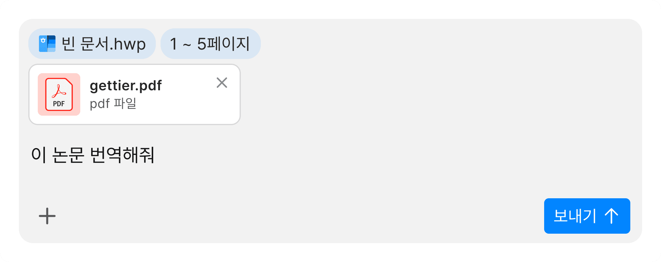 논문 AI 학술 AI 논문 번역 AI