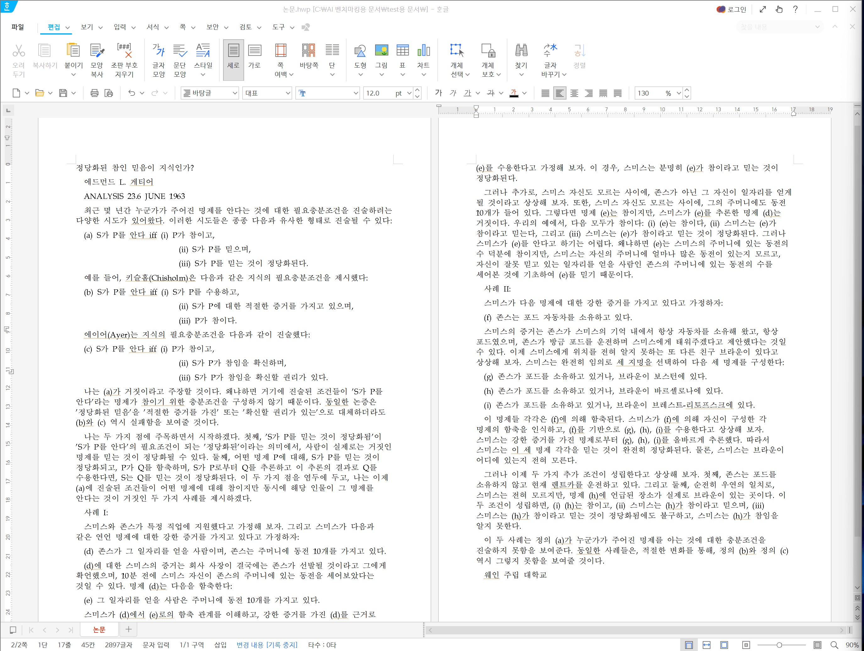 논문 AI 학술 AI 논문 번역 AI