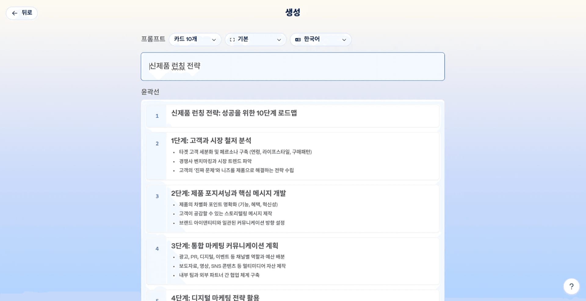 PPT 만들어주는 AI PPT 제작 AI 감마 gamma