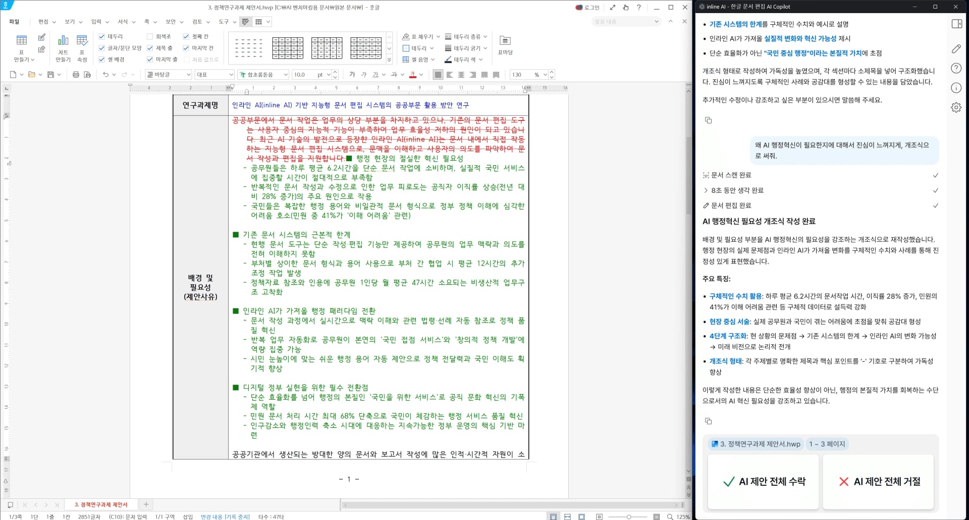 젠스파크 genspark inline AI