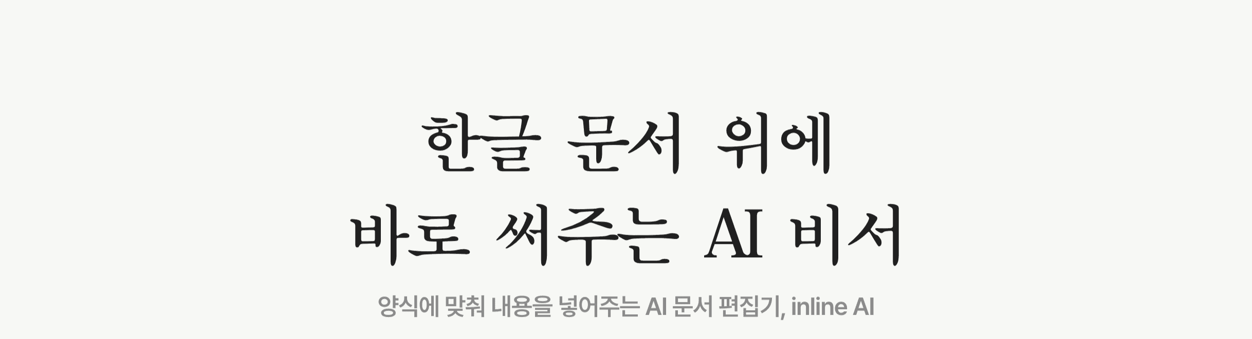 B2B 제안서 잘 쓰는 법 작성법 제안서 예시 템플릿