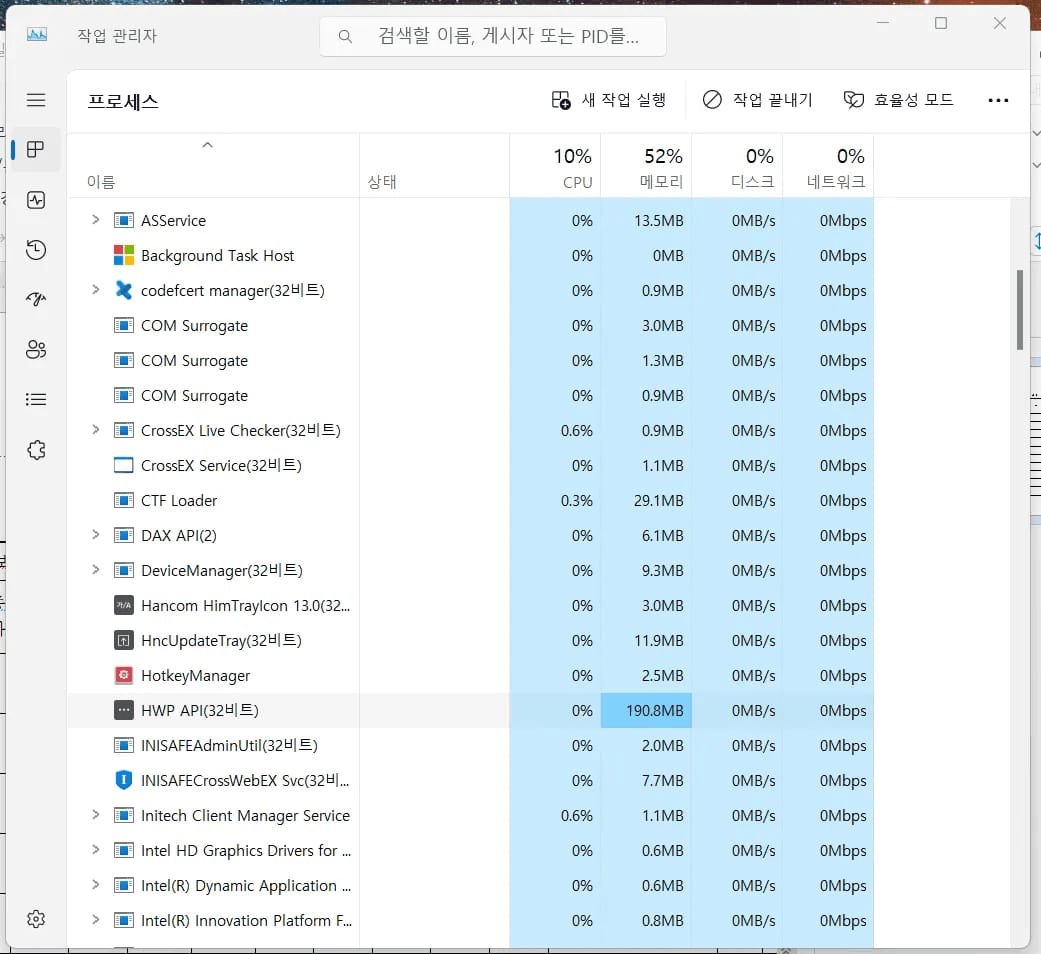 inline AI 한글 무응답 강제 종료 대화상자