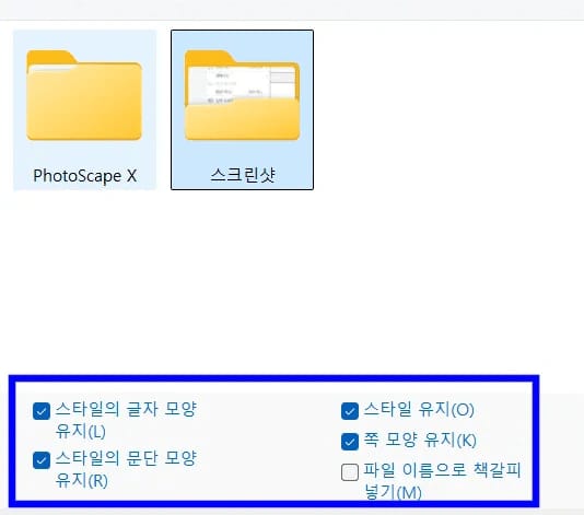한글 문서 합치기 끼워넣기 쪽 추출