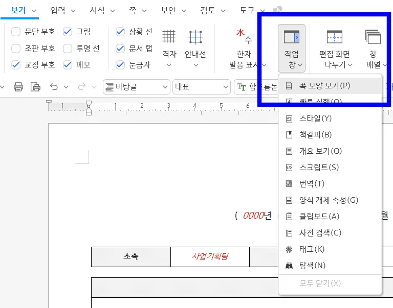 한글 쪽 추출 분할