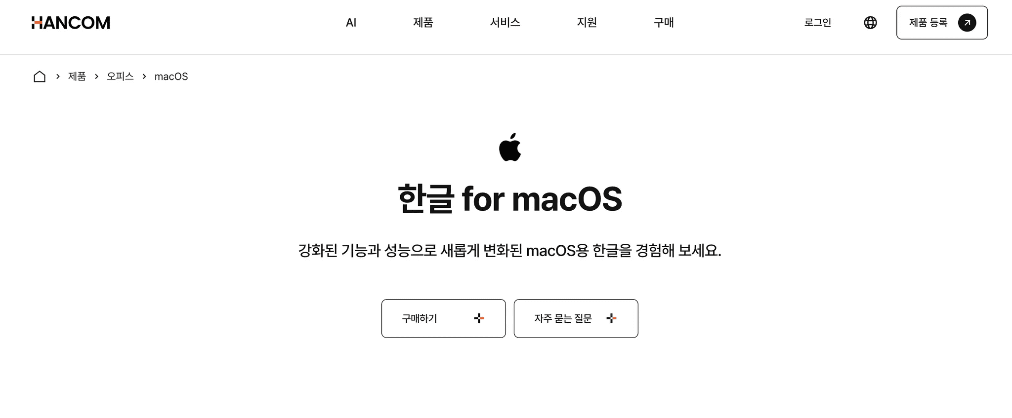 맥북 한글 프로그램 맥 hwp