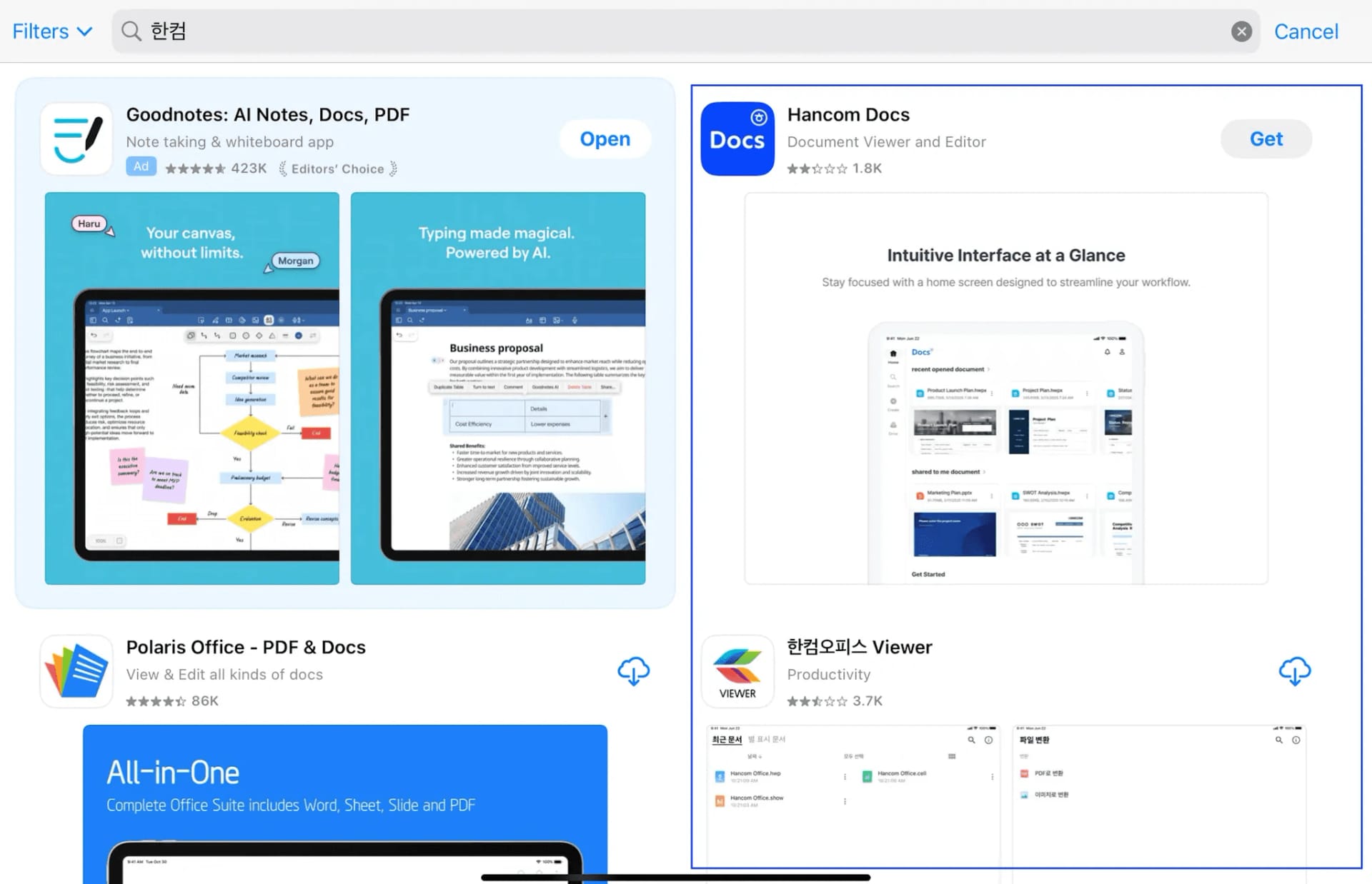 아이패드 한컴 한글