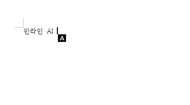 한글 상용구 사용 방법