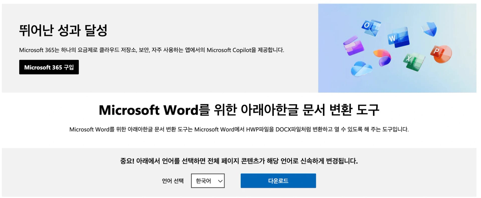 한글파일 PDF 변환 워드 변환 용량 줄이기