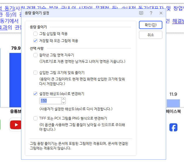 한글파일 PDF 변환 워드 변환 용량 줄이기