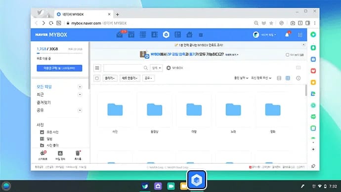 한글파일복원 네이버 엔드라이브 업로드 화면