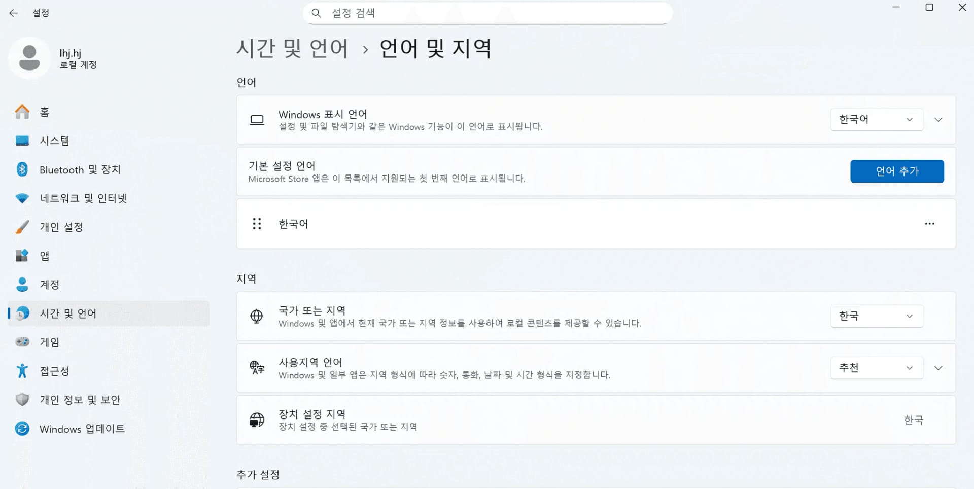 한글파일깨짐 지역 설정 한국 선택 화면