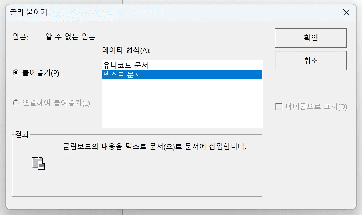 한글 골라 붙이기