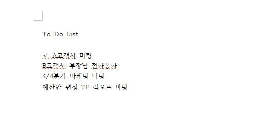 한글 글자겹치기 네모 기호 조합 완성 화면
