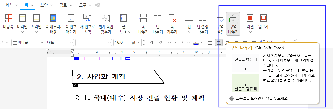 한글 꼬리말 넣는 방법