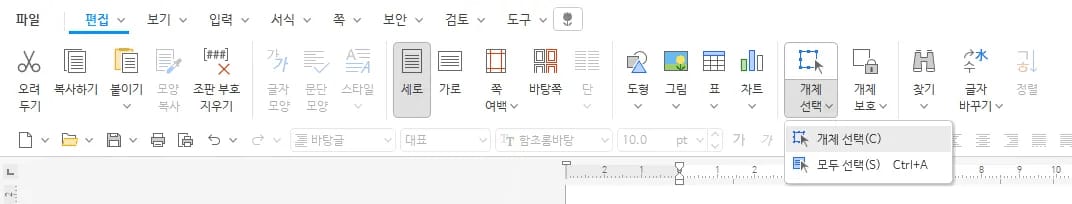 한글 개체 보호하기