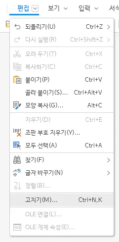 한글 개체 보호하기
