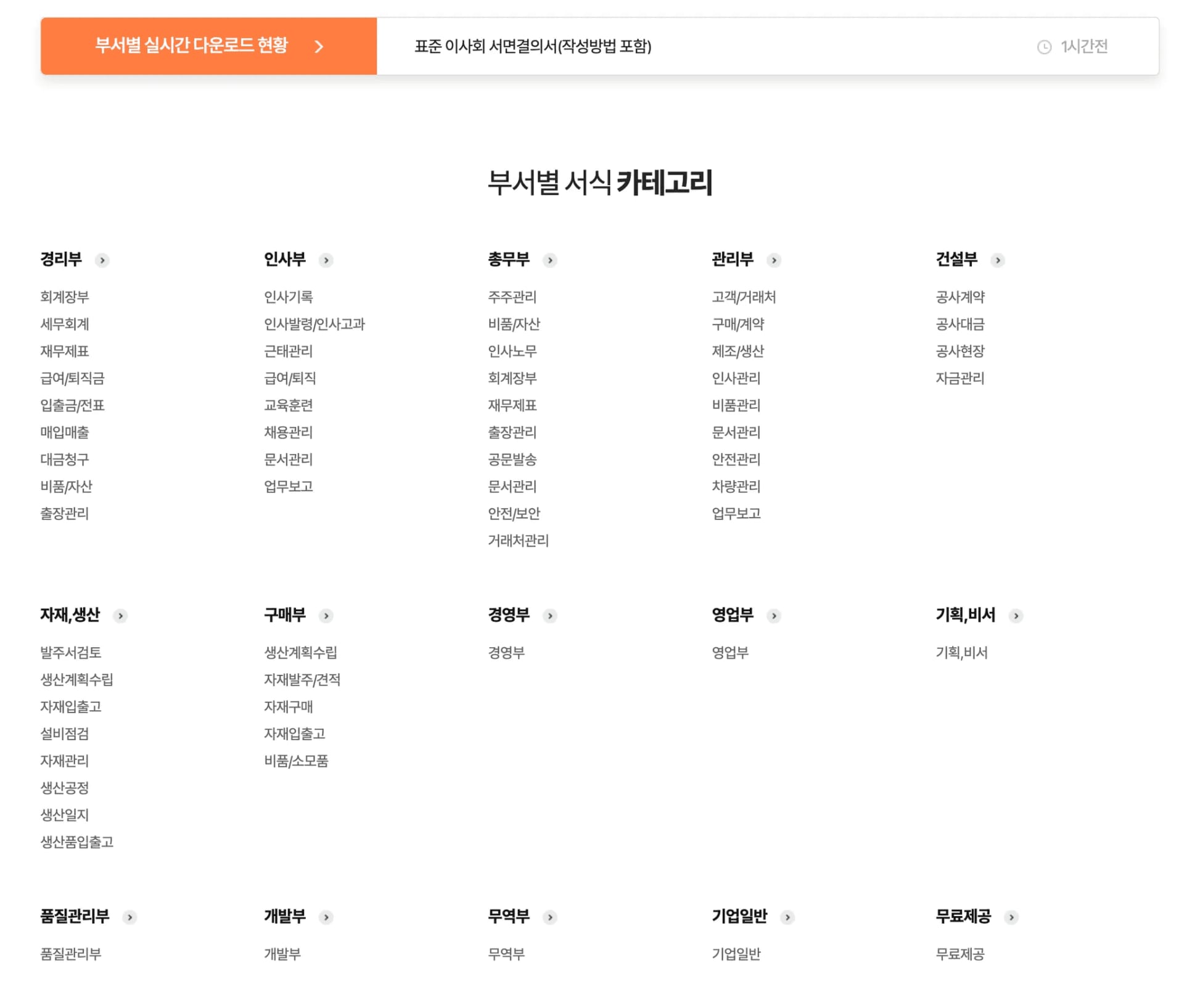 한글 보고서 양식 웹사이트 모음 비즈폼 프리폼