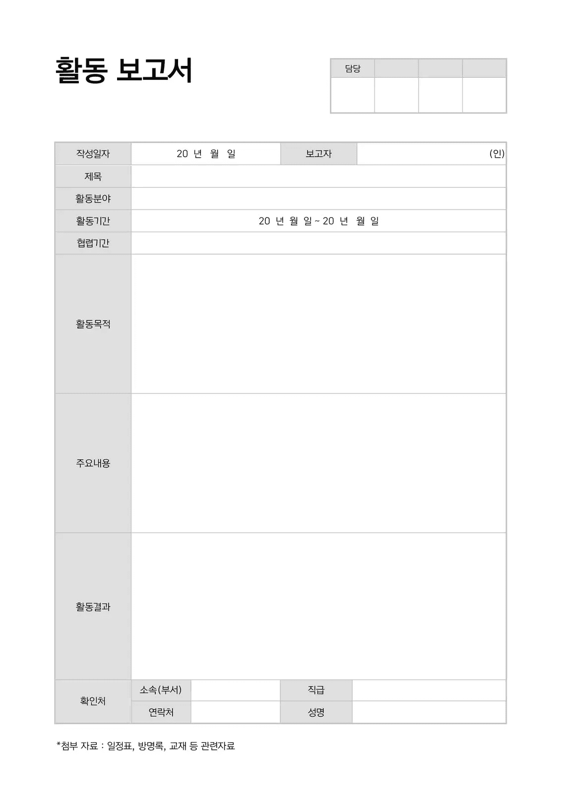 한글 보고서 양식 웹사이트 모음