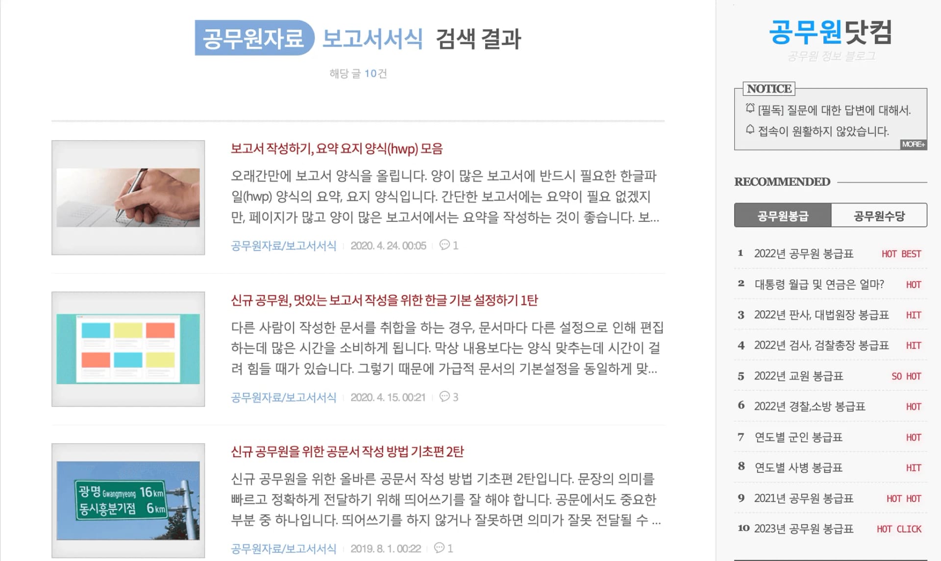 한글 보고서 양식 웹사이트 모음