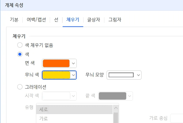 inline AI 한글 제목 디자인 글상자 배경색 채우기 메뉴