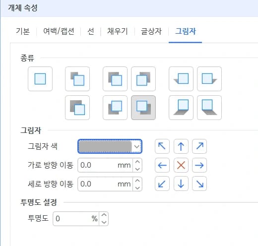 inline AI 한글 제목 꾸미기 그림자 효과 설정 화면