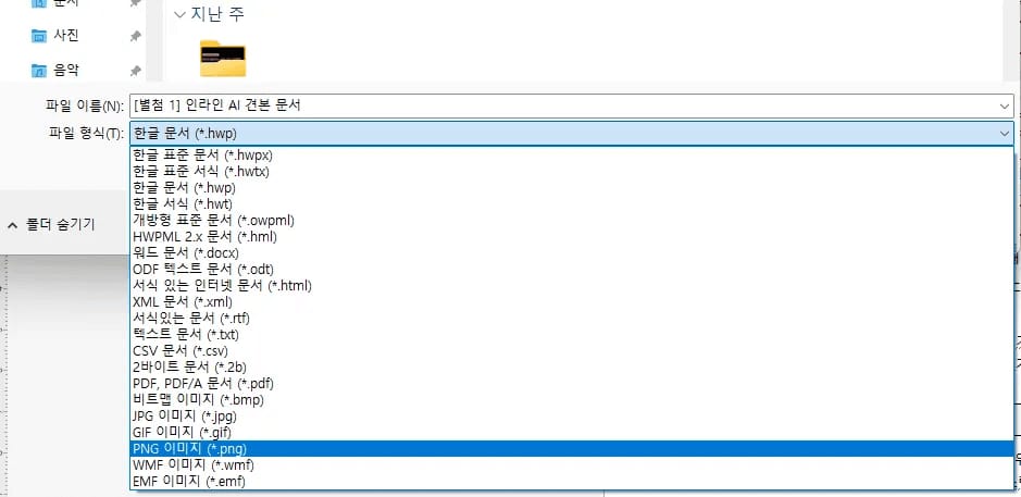 한글 PDF 깨짐 현상 이미지 변환 해결 방법 | inline AI