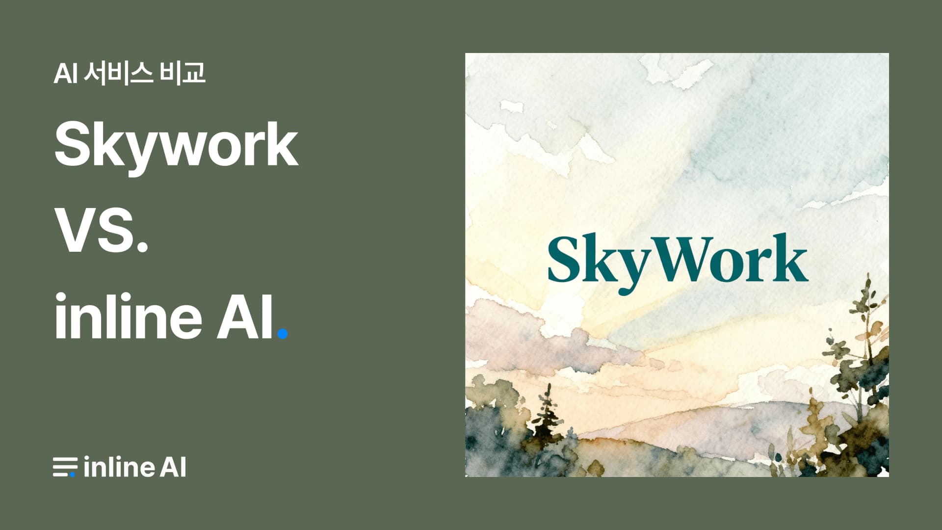 스카이워크ai skywork ai 스카이워크