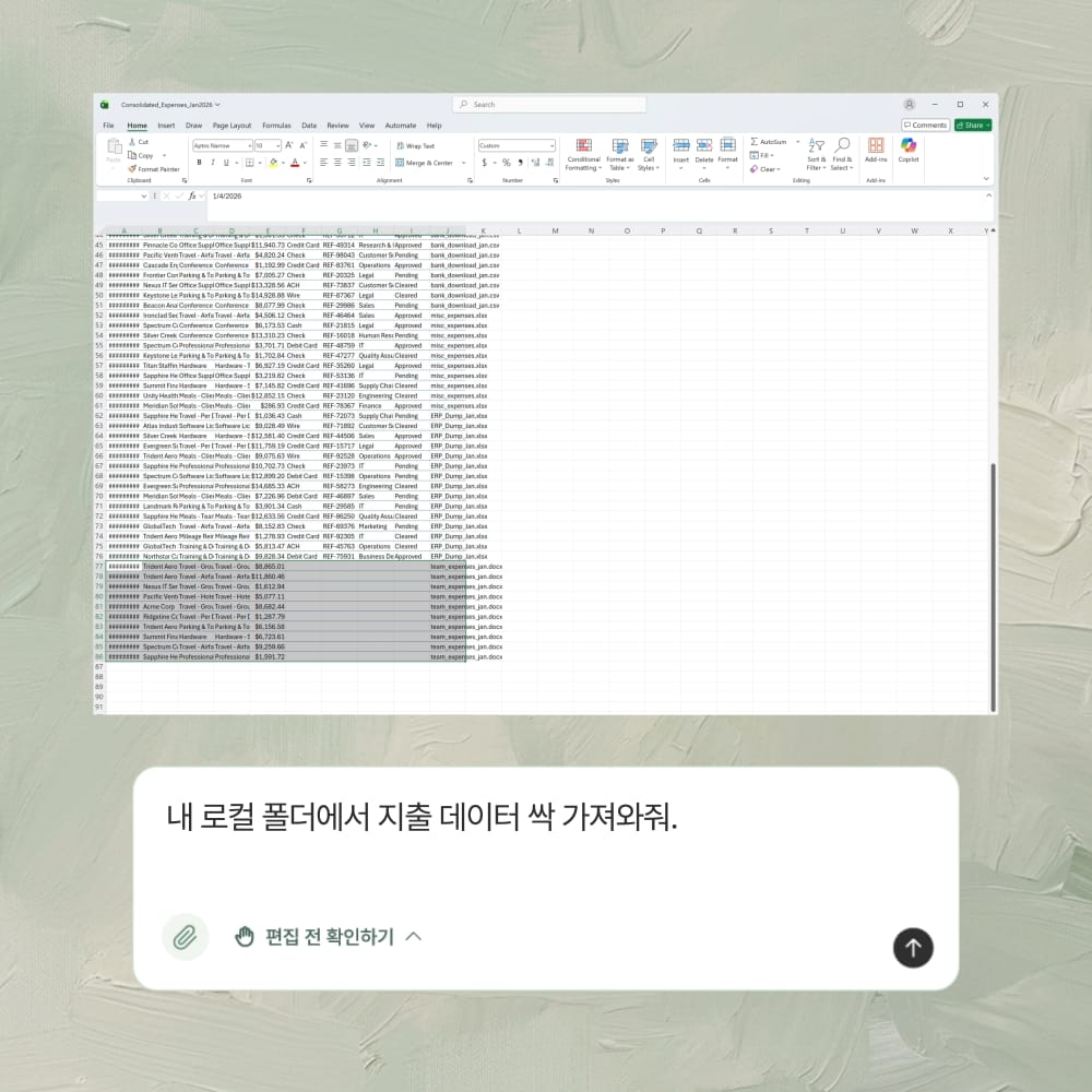 inline AI 빈 행 삭제 자동화
