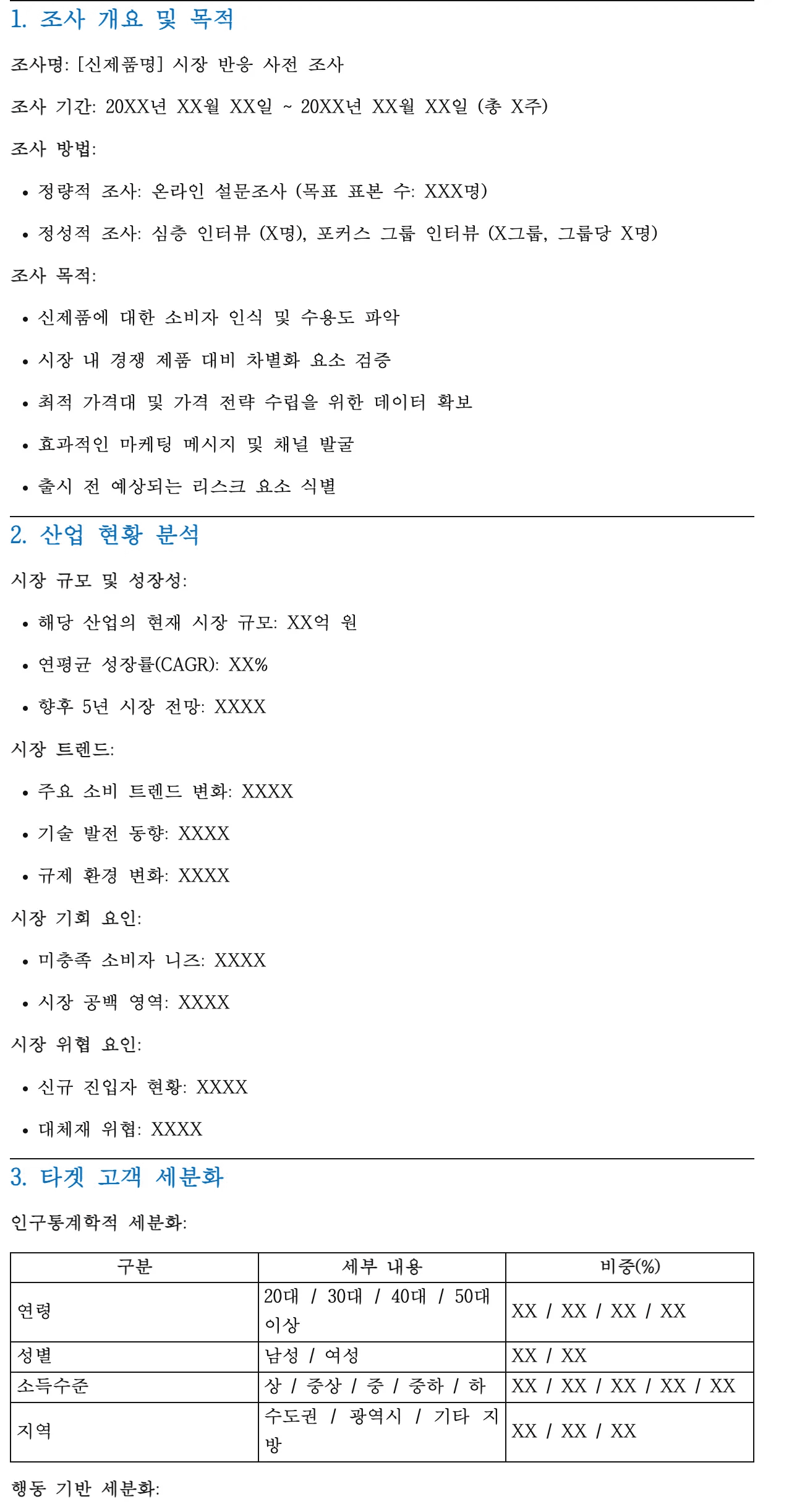 보고서 써주는 AI