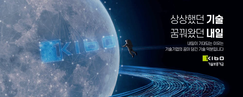 기술보증기금 기보 대출