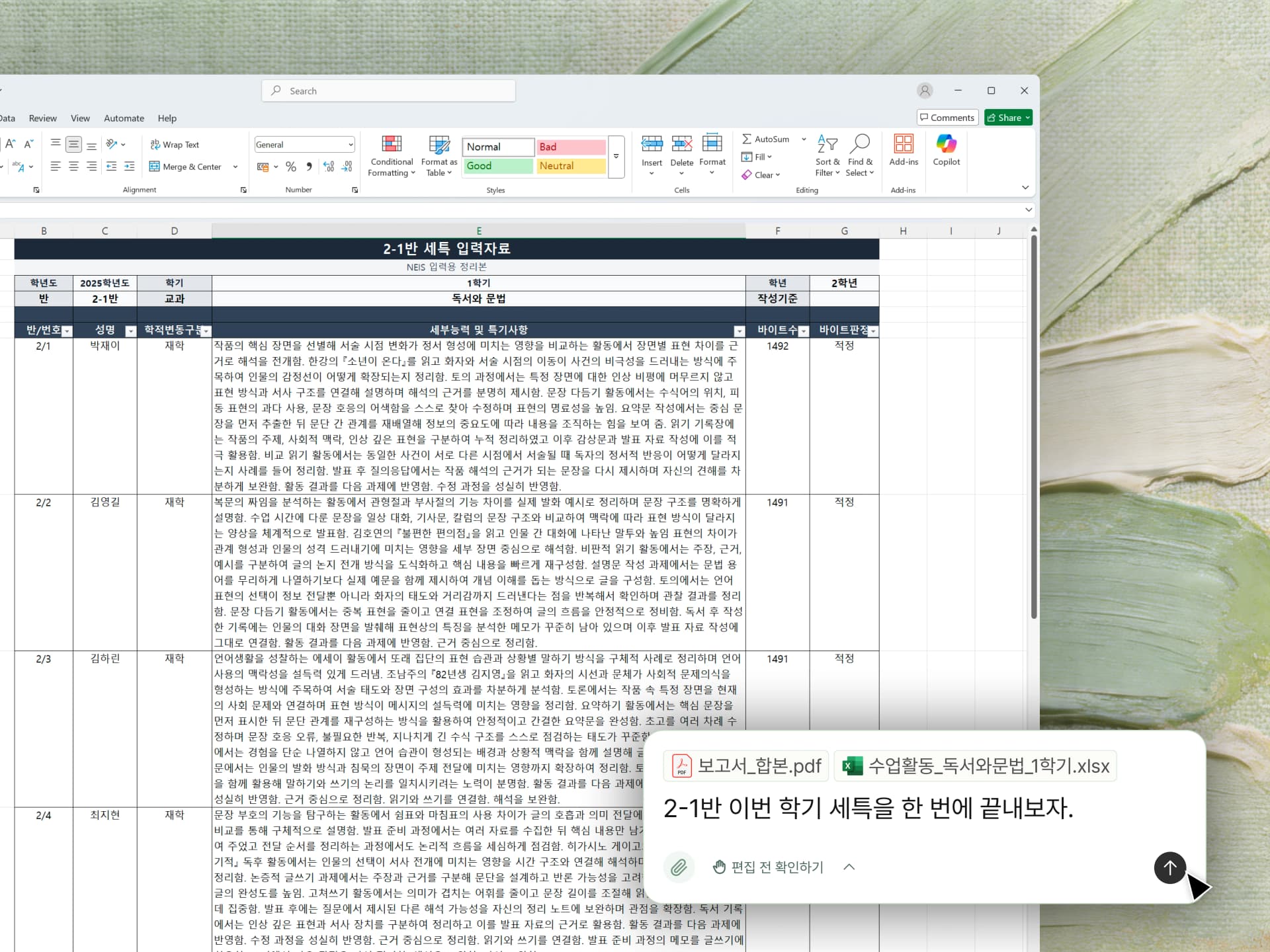 서울대 수준의 생기부 작성
