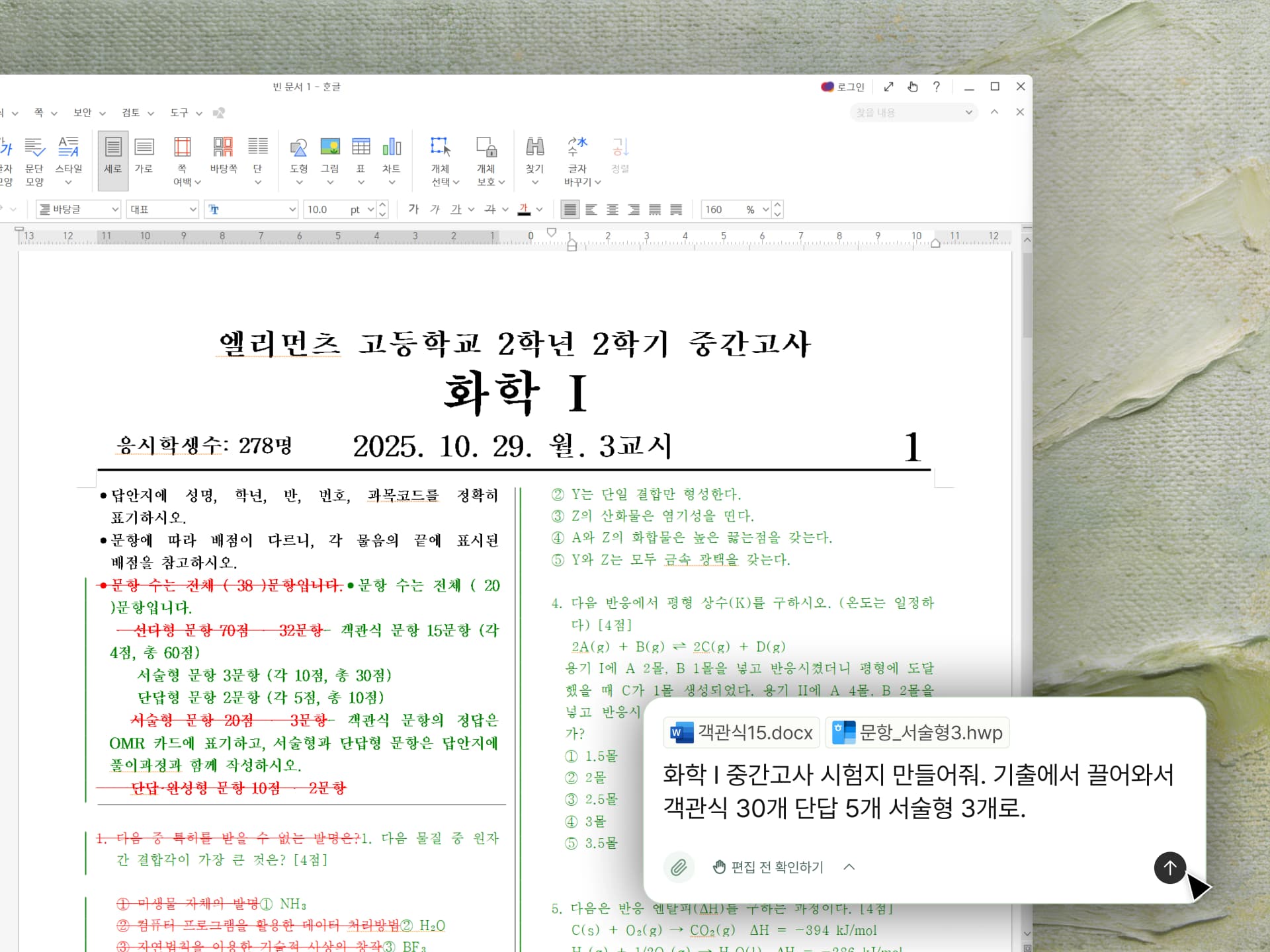 시험문제 만들기
