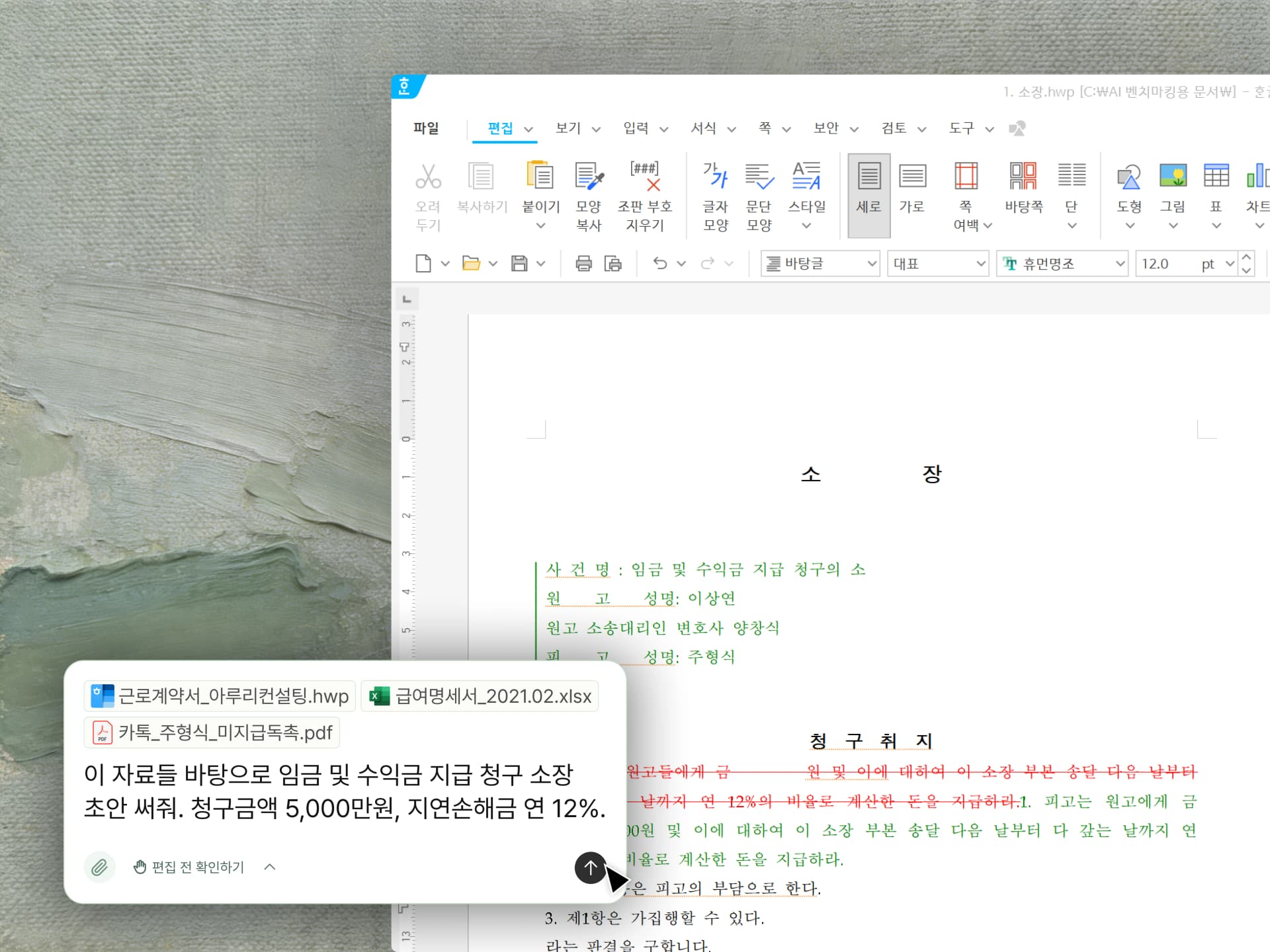 서면 초안 작성