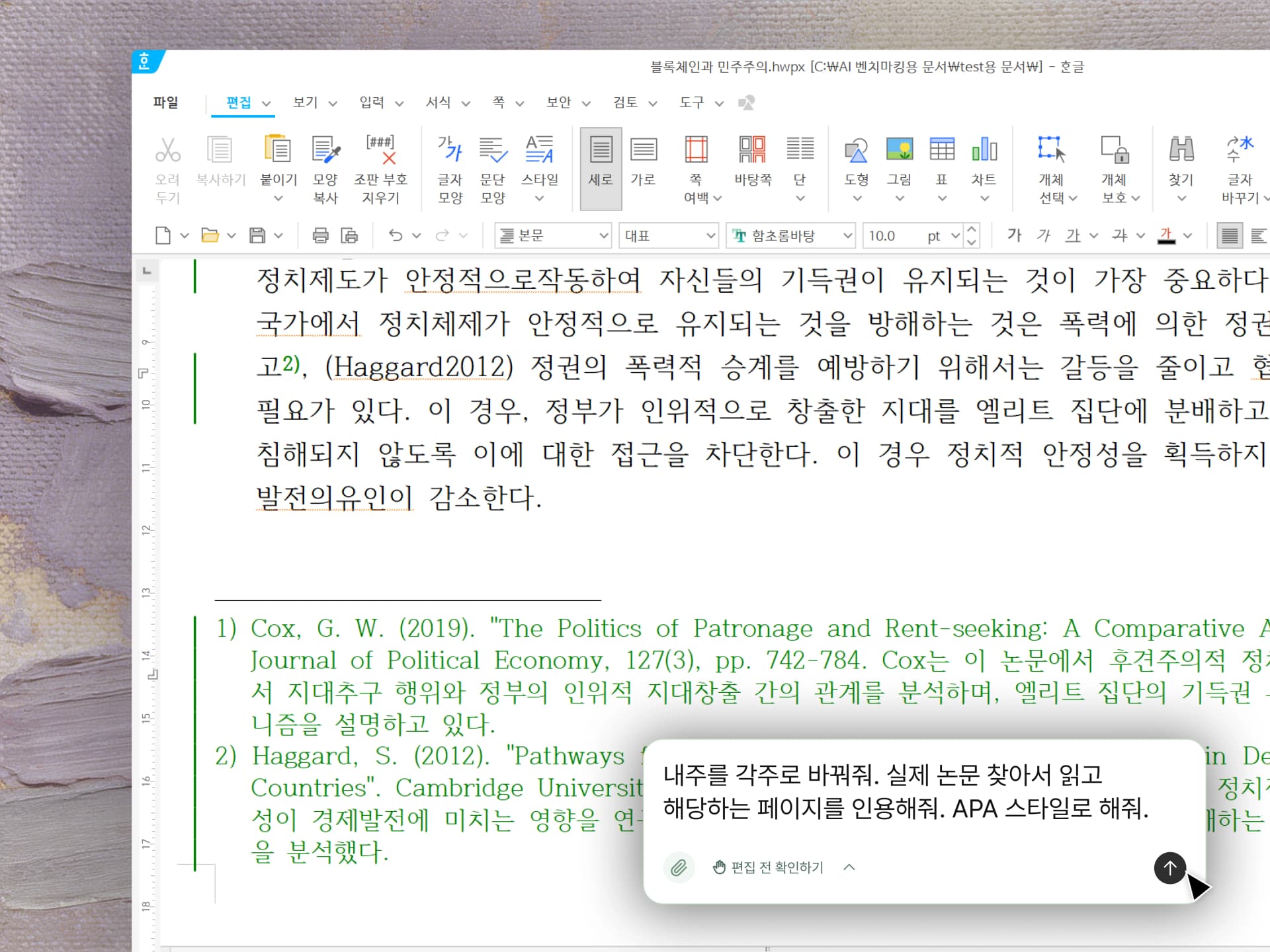 각주/참고문헌 정리